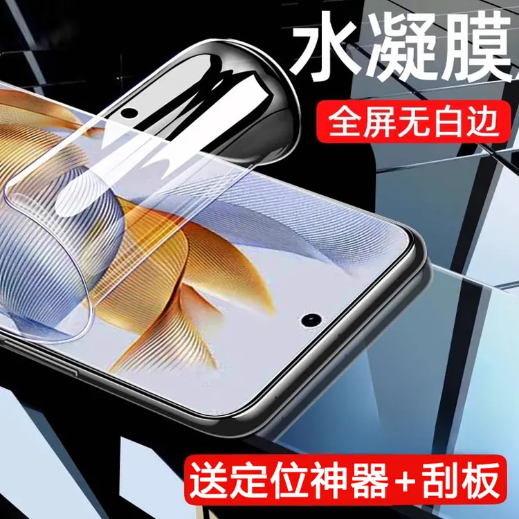 适用荣耀90pro膜x50水凝膜70/60曲面honor80全屏100/200软膜magic