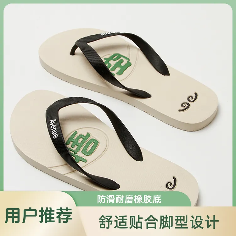 人字拖男潮个性百搭室外韩版情侣凉鞋夏季新款沙滩外穿凉拖鞋男士
