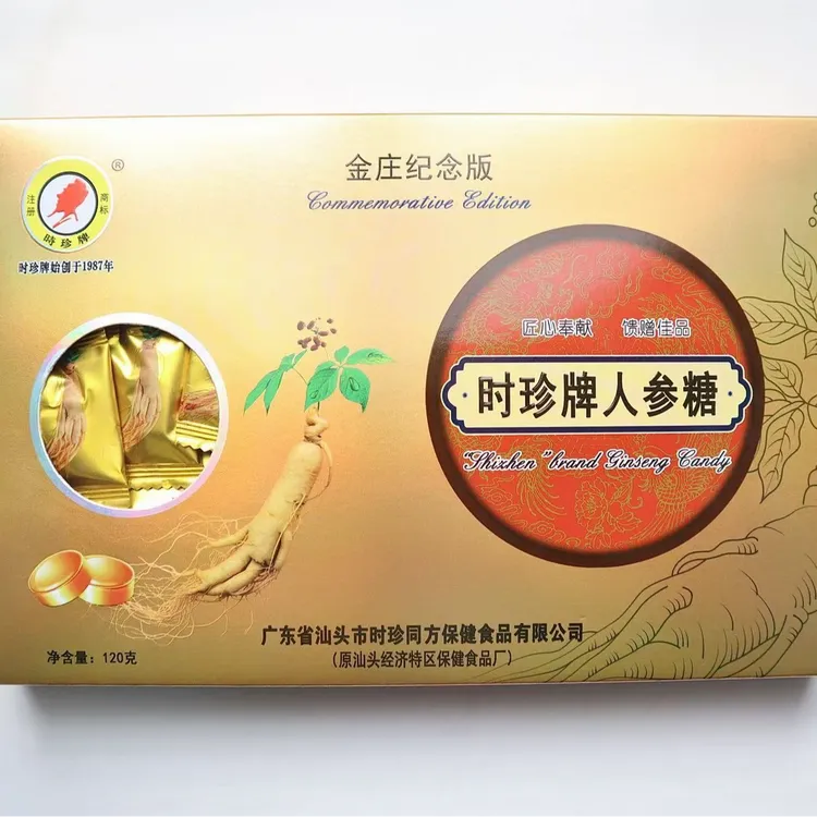 原粒原味人参糖正宗正品适合作为年货礼品时珍同方广东