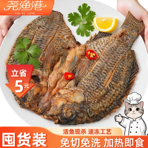 尧渔港烤鱼半成品懒人速食夜宵鲈鱼加热即食预制菜豆豉烤鱼3人份