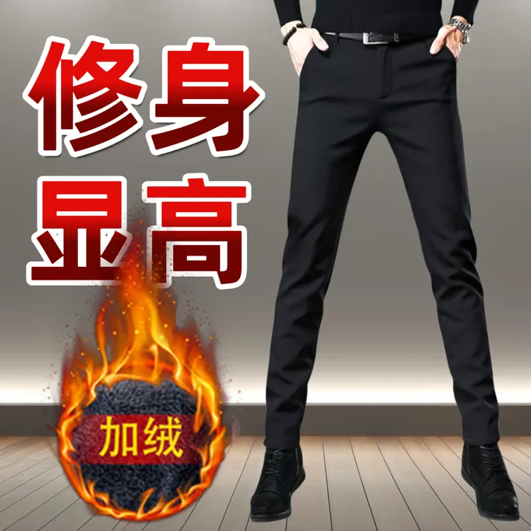 秋冬季款男士加绒加厚休闲裤潮流小脚九分西裤百搭潮流小脚长裤子