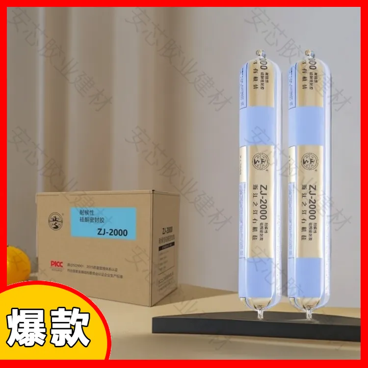 爆款浙江之江结构胶2000工程专用幕墙阳光房户外防水耐高温密封胶