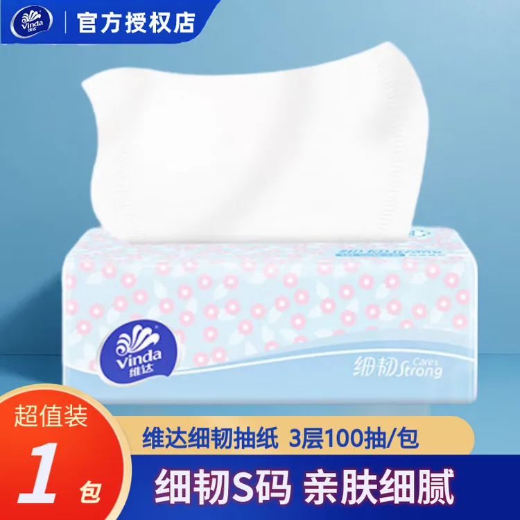 维达抽纸卫生纸面巾纸木浆