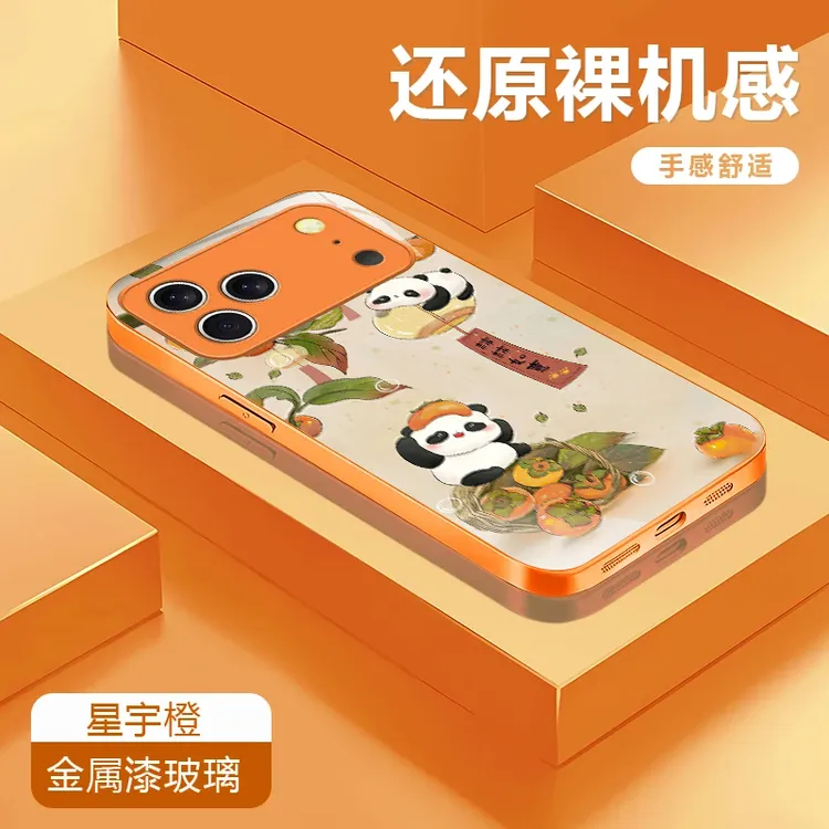 柿子熊猫高级适用于苹果17/华为Pura80/OPPO/vivo/小米玻璃手机壳
