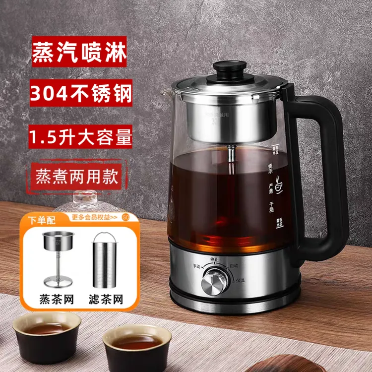 大容量煮茶器电茶炉家用办公室蒸黑白茶多功能蒸汽喷淋式养生壶
