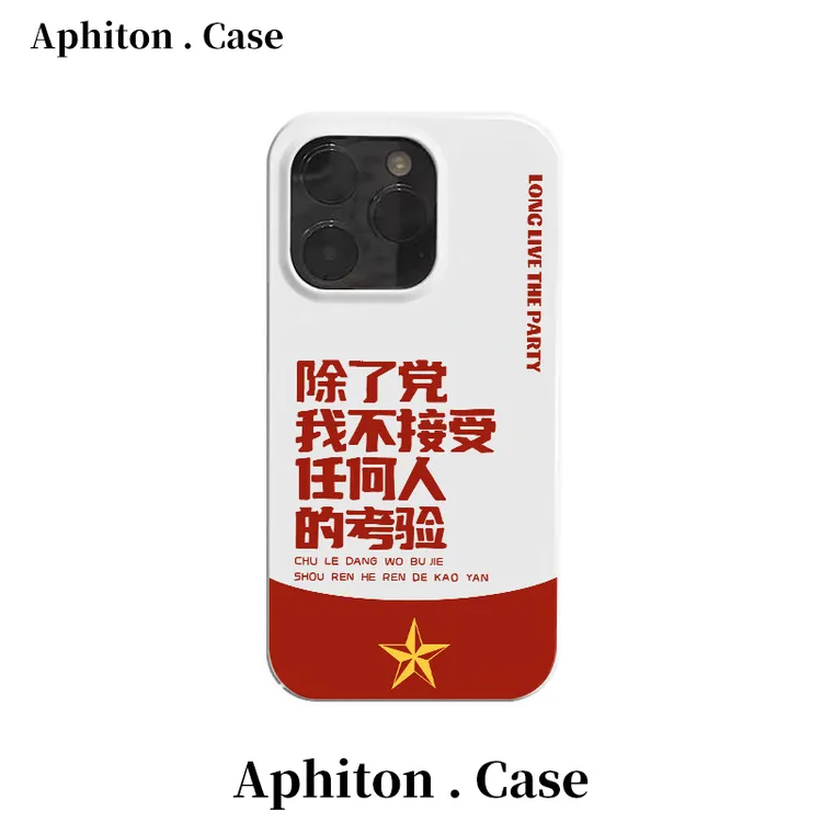 奥菲顿不接受考验适用苹果16pro果冻手机壳小米15vivo华为P70oppo