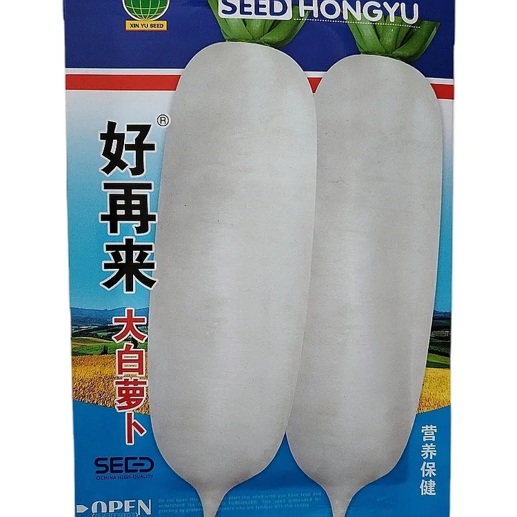 好再来白萝卜种子