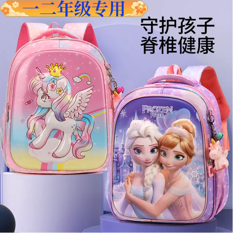 流沙艾莎公主小学生书包女孩5-8岁一二年级轻便护脊减负双肩背包3