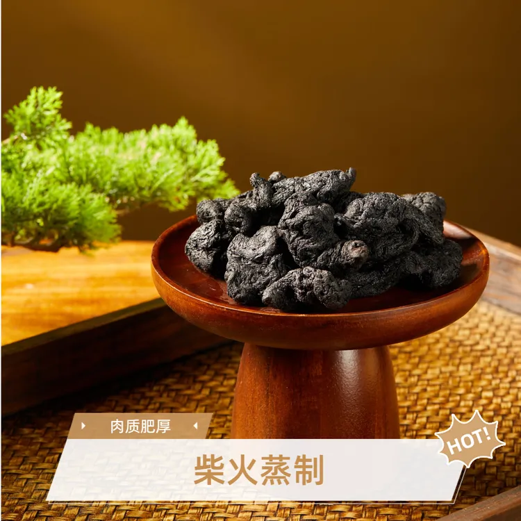 古法传统工艺怀地黄 柴火九蒸 自然阳光九晒  即食 煲汤煮茶