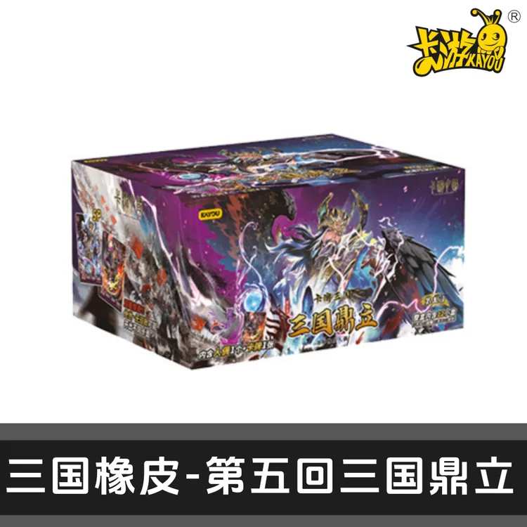 卡游三国迷你橡皮人偶将星集第5回三国鼎立潮玩盲盒