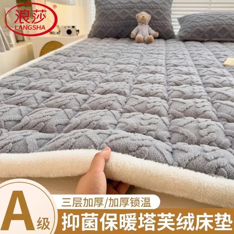 LangSha/浪莎冬季牛奶绒床垫加厚保暖床褥垫子家用铺底床护垫宿舍