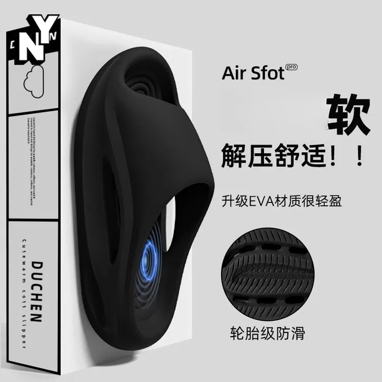 NY踩屎感拖鞋男冬季家居室内防滑防臭2026新款外穿运动厚底凉拖鞋