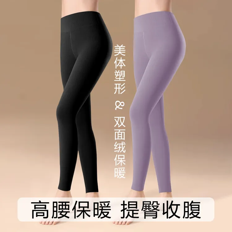 高腰收腹保暖裤女士修身双面磨绒秋冬加绒加厚贴身秋裤外穿打底裤