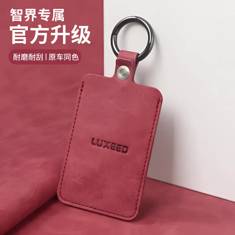适用于智界S7/R7卡片钥匙套 NFC超薄保护壳 原厂级手感 送礼自用