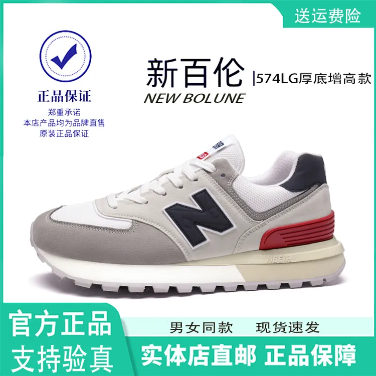 新百伦正品专柜男鞋增高574LG运动鞋女鞋情侣休闲跑步鞋子新款潮N