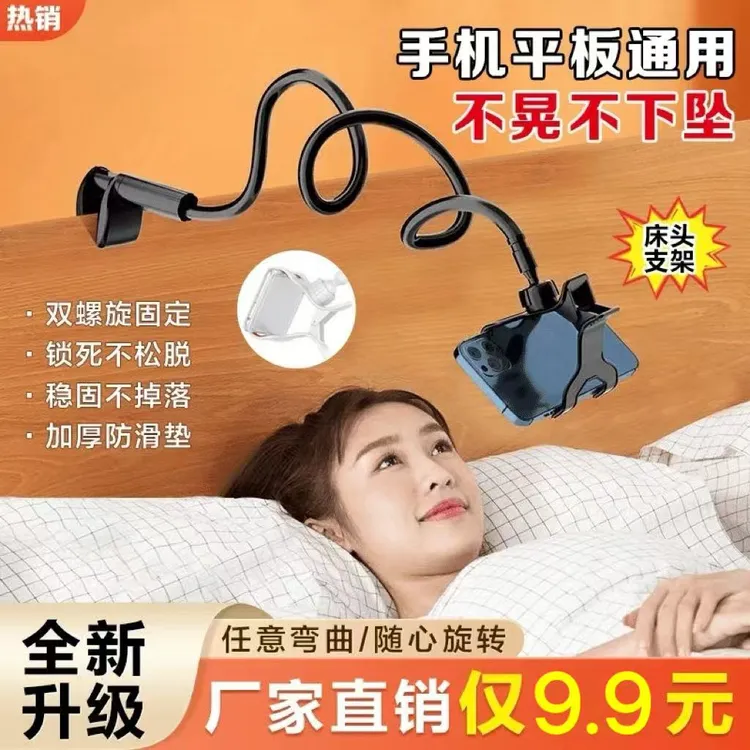 抢！【超值9·9！】加粗手机支架多功能懒人支架桌面360°调整宿舍通用商品图