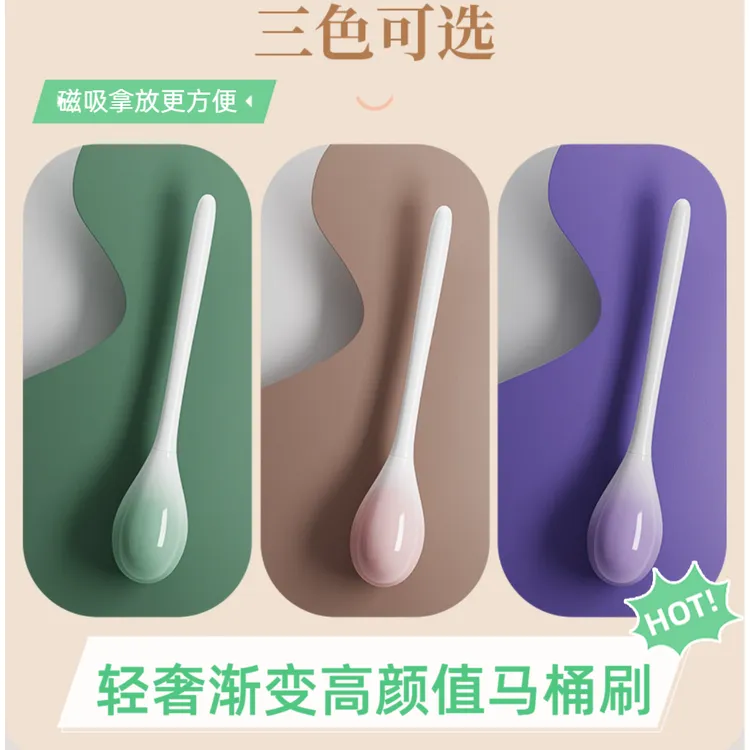 家庭必备百货用品高颜值渐变色耐用马桶刷免打孔厕所硅胶刷子