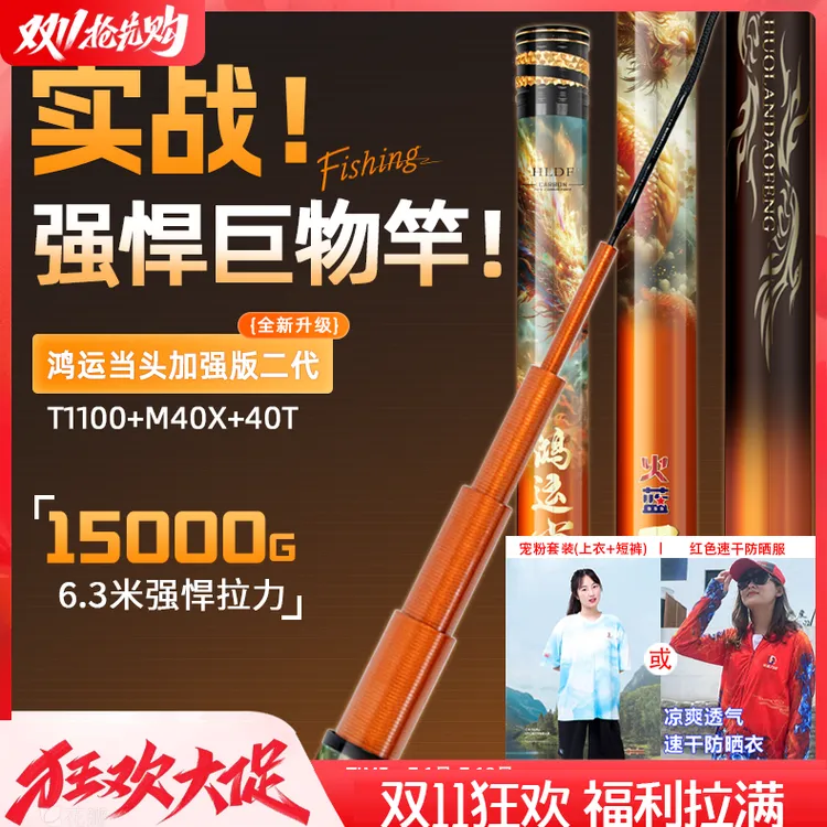 火蓝刀锋全新鸿运当头加强版二代/大物无铅高碳台钓手竿大物竿