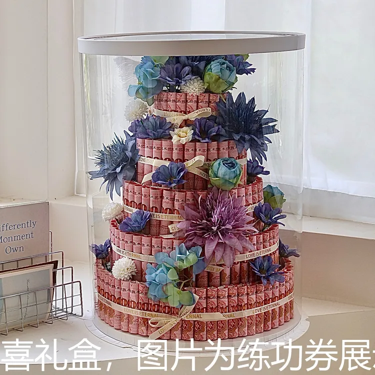 蛋糕有钱花生日花束透明礼盒diy手工自制求婚订婚节日爆火礼物