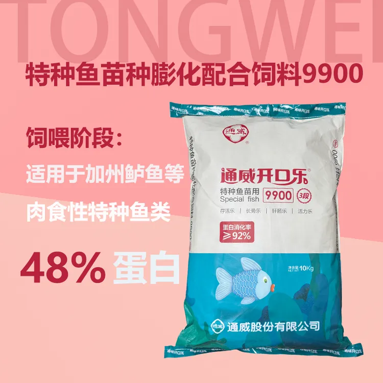 通威鱼苗饲料高蛋白粉料小颗粒淡水观赏鱼专用浮料鱼塘养殖专用