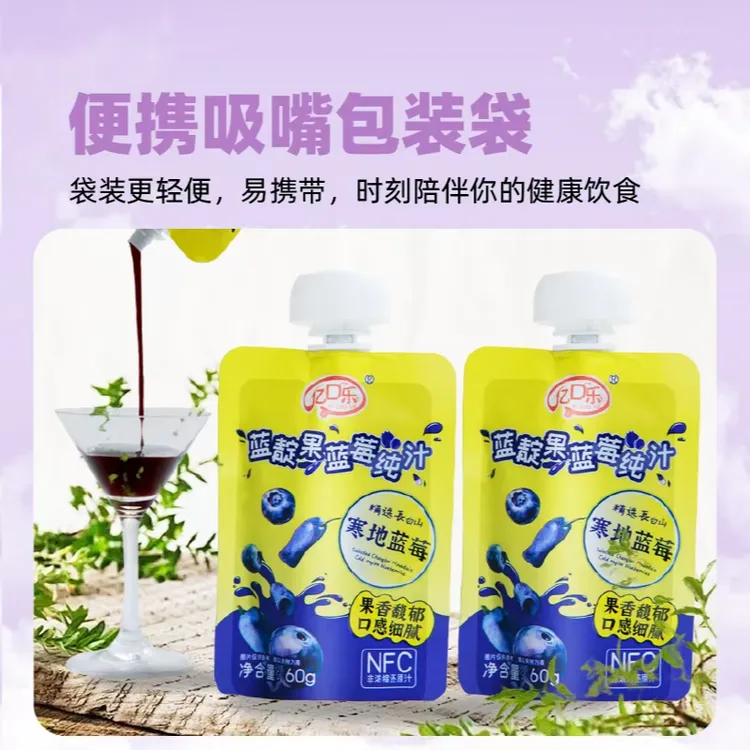 长白山蓝莓纯汁NFC原浆非浓缩还原健康果汁饮料