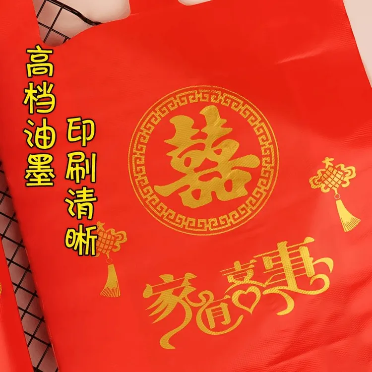 家有喜事加厚塑料袋红色喜事专用塑料袋红色背心袋结婚专用塑料袋商品图