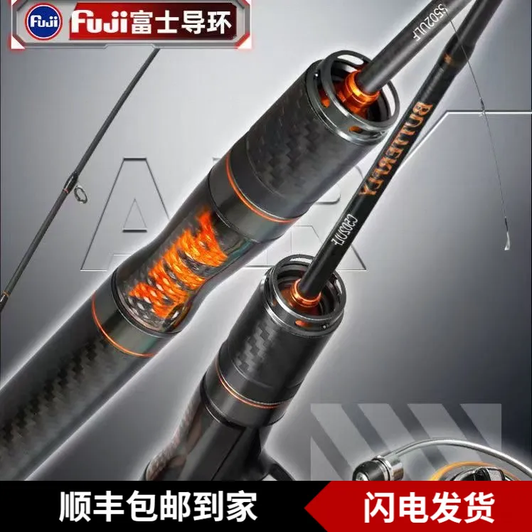 哈斯达蝴蝶竿二代富士超软新手微物路亚竿套装高碳素超轻微物竿