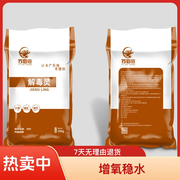 菊酯有机磷泡塘引起爬边上岸 去除水草青苔腐烂硫化氢净化水体