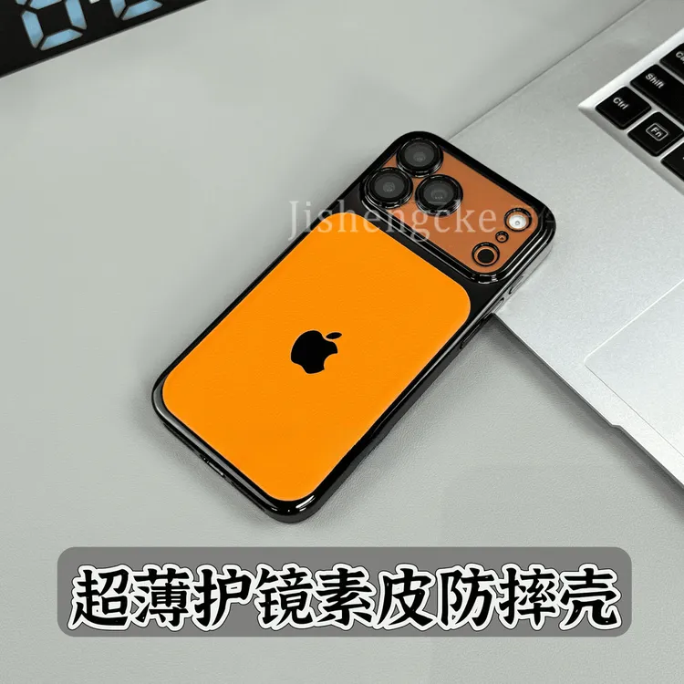 高级质感适用17/16/15/14手机壳素皮纹iPhone17Promax防摔时尚硬 
