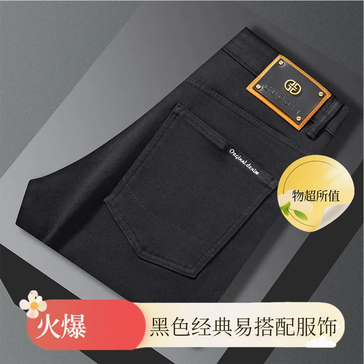 2025秋冬新款高端羊毛欧货休闲修身弹力小直筒轻奢商务欧版牛仔裤