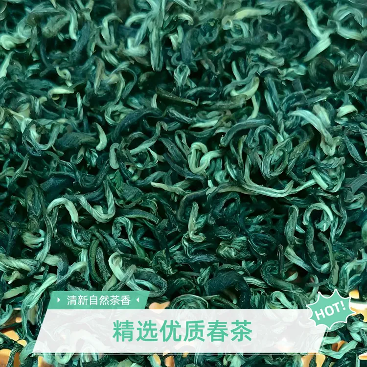 新茶明前高山绿茶浓香耐泡毛尖炒青绿茶1.8
