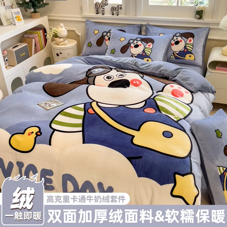 GuanTao/冠淘冬季可爱卡通风大版印花牛奶绒四件套双面绒毛被套罩