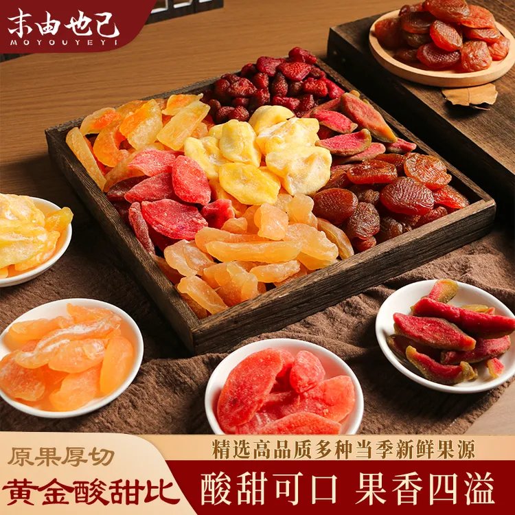 伯乐尝混合多种水果干草莓百香果办公休闲解馋零食蜜饯果干苹果干