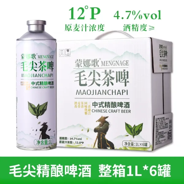 【中式精酿啤酒】毛尖茶啤酒茉莉花茶龙井小麦1L装多规格