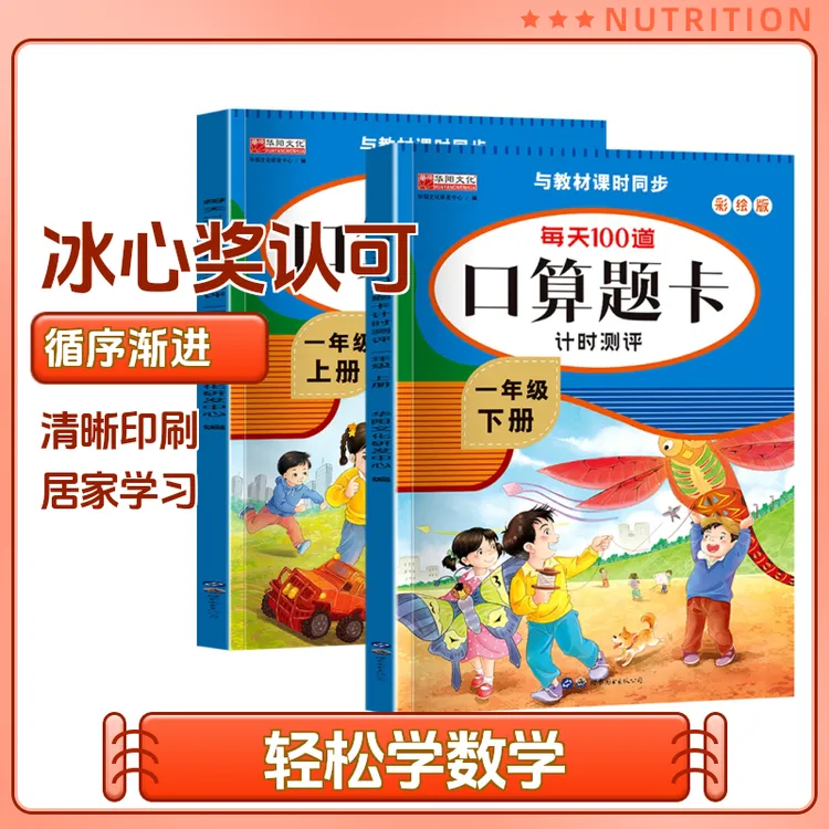【人教版】小学一年级口算题卡每天100道20以内加减法运算数学训