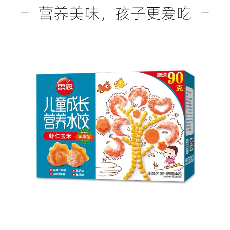 思念思念210g虾仁玉米儿童水饺速冻煎饺鲜嫩多味好吃多汁爽滑