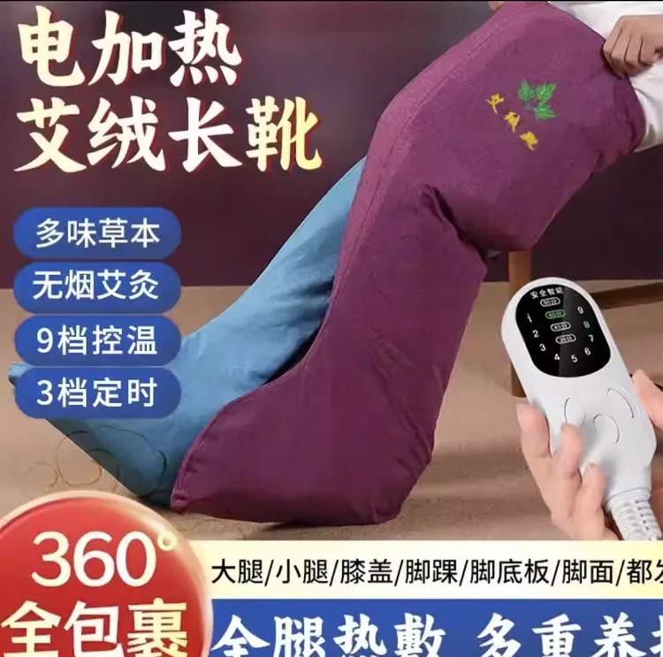 电加热艾绒长筒靴艾草艾灸热敷包护腿护脚踝老寒腿家用保暖膝关节