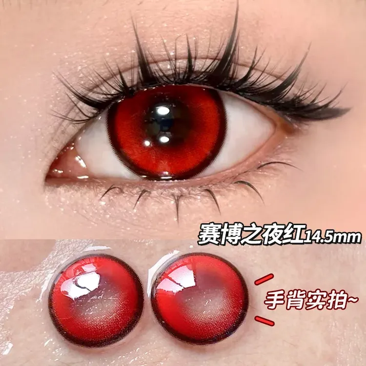轻眸【COS】半年抛赛博之夜红漫展COS二次元红色美瞳大直径隐形眼镜