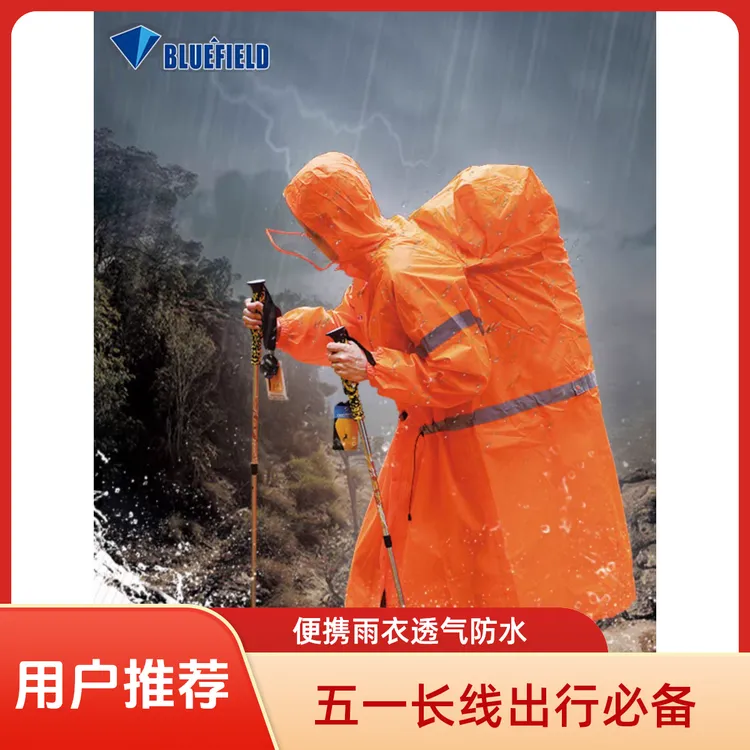 户外雨衣 户外爬山 骑行露营穿越户外便携式透气防水长款徒步雨披