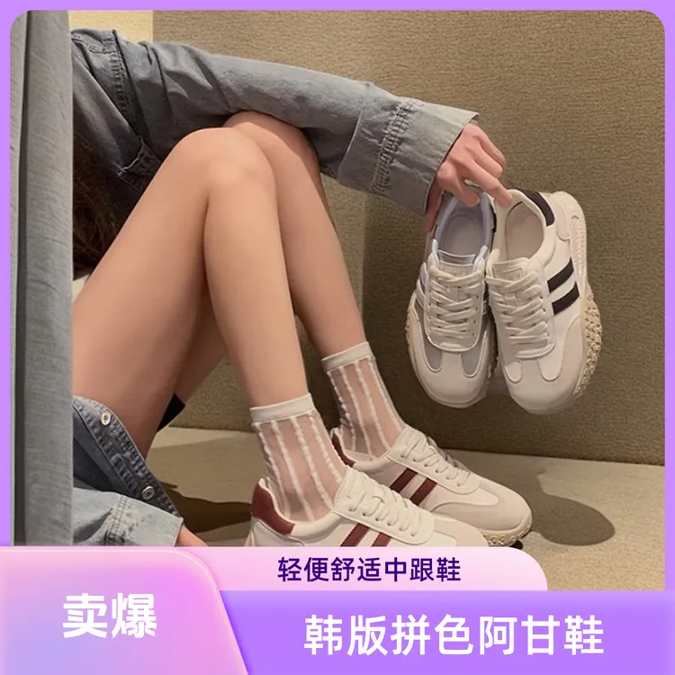 新款网红韩版百搭厚底拼色阿甘鞋女年春秋季复古舒适轻便仙女必备