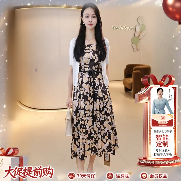 赢智尚2025新款无袖碎花连衣裙百搭针织衫时尚套装ZC-ZF03584