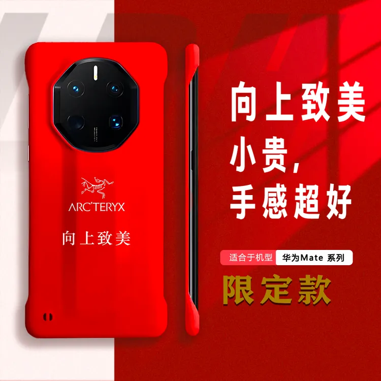 向上致美适用华为mate60rs手机壳mt70pro+50rs保护套简约防摔硬壳