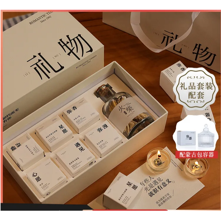 香薰蜡烛礼盒结婚茶蜡伴手礼生日情人乔迁礼物