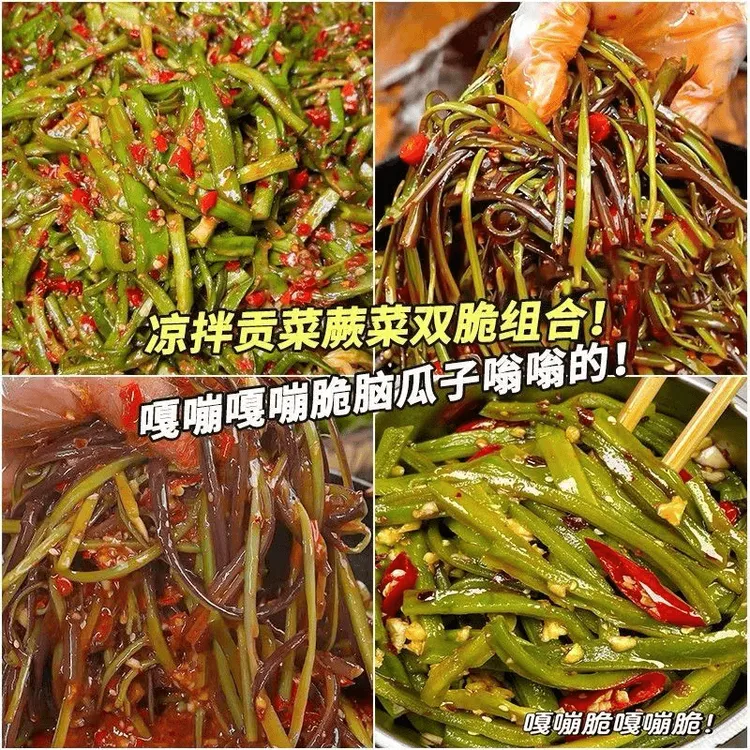 【超值4大袋】红油双脆贡菜蕨菜香辣下饭开袋即食开胃解馋休闲零食