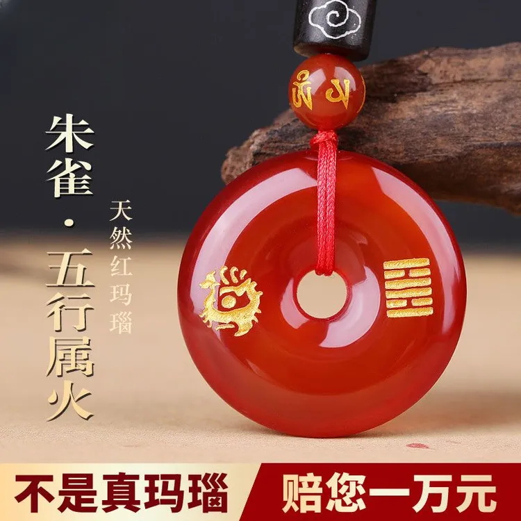 红玛瑙平安扣吊坠红玛瑙五行卦属火缺火补火朱雀吊坠离为火钥匙扣
