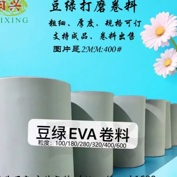 EVA打磨材料碳化硅打磨抛光修复划痕美甲工具制作工业打磨产品等