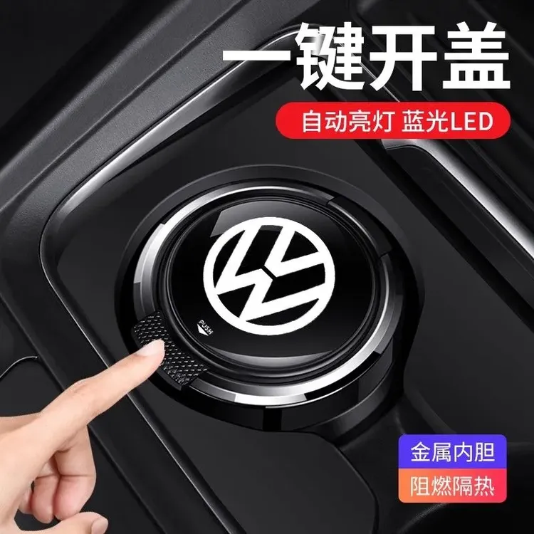 适用于大众车载烟灰缸速腾朗逸探岳迈腾宝来帕萨特途观金属内胆