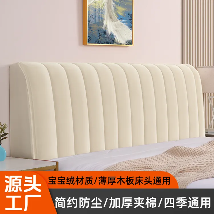 【店铺热销】竖条纹高级感床头罩万能通用防尘罩2025加绒加厚床头罩