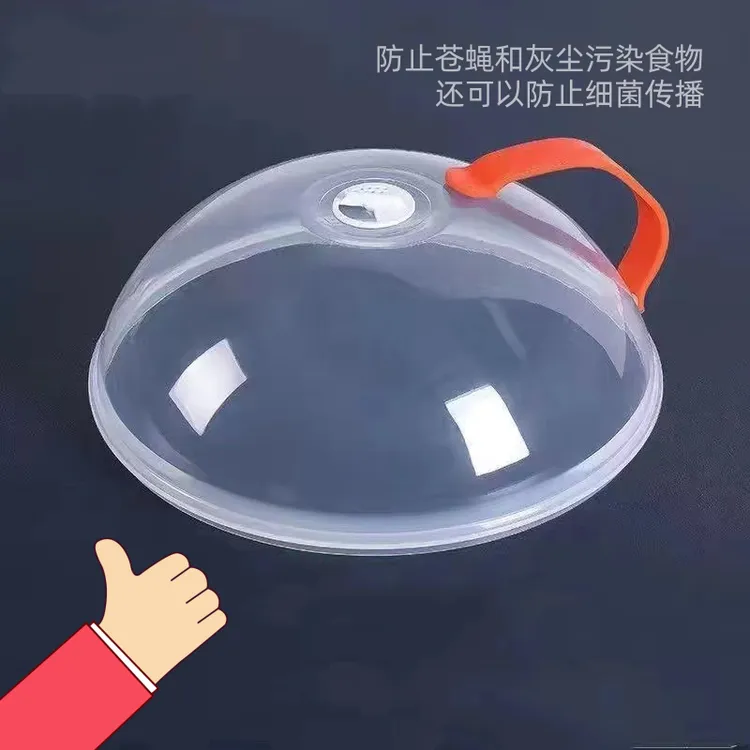 微波炉内加热专用盖防溅防油盖保鲜盖子热饭耐高温食品通用热菜盘