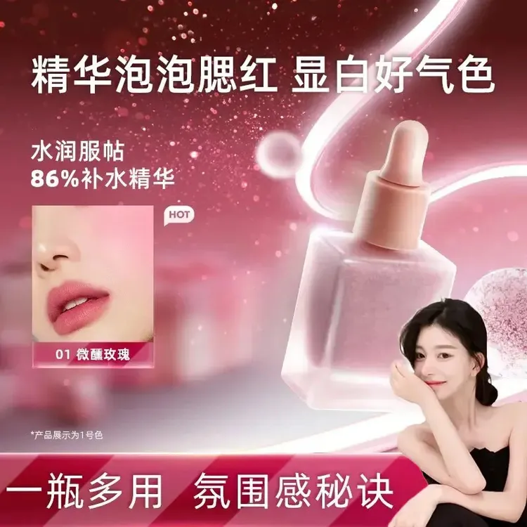 【ally专属】lizida莉兹泡泡液体腮红水润提亮显白不卡粉纯欲氛围感